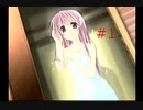 【夢のつばさ】#1 少女が家に居着いてしまった件【fate of heart】