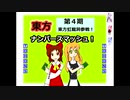 【東方ナンバースマッシュ】第四期対戦　タイプB連合軍vsオリジナル連合軍【カードゲーム】