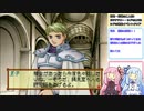 【マリーのアトリエPlus】伝説の姉妹part15【琴葉姉妹実況】