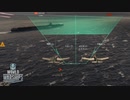 【WoWS】ふつーにプレイ #21