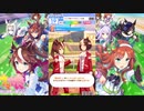 【協力育成】癖が強い帝王なウマ娘 Part19【ウマ娘プリティーダービー】