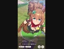 【ウマ娘】タイキシャトルで全一着！うまぴょい♪うまぴょい♪【初URA勝利！】
