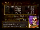 コーエーの西遊記をやってみた・おまけ８
