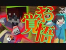 【五夜人狼】覚悟せよ！ 暗闇の恐怖を知るがいい【Minecraft】