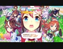 【協力育成】癖が強い帝王なウマ娘 Part20【ウマ娘プリティーダービー】