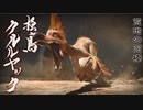 【MHRise】モンハンライズ実況プレイ12