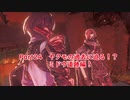 潜在能力解放型 ～解放までの道～初めての死にゲー CODE VEIN編Part24
