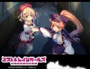 【ミストレBGM】隔離病棟の天使 BOSS戦