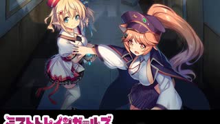 【ミストレBGM】隔離病棟の天使 BOSS戦