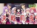 【初見実況】現代版！　白雪姫の物語　Part103