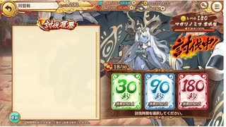 あやかしランブル！ 第１６回同盟戦　光１５０フルオート