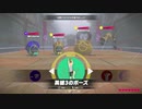リングフィットアドベンチャーを六流実況プレイヤーが挑戦してみる　45