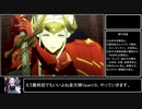 【FE風花雪月金欠縛り】フォドラ統一0円生活 part19