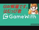 【悲報】タイマン勝負で完全敗北したはむっぴ君はGWクビです【フォートナイト】