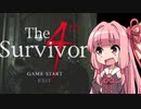 【琴葉姉妹実況】バイオハザード2 The 4th Survivor 前編