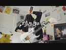 【FULL】ブラッククローバー OP 7 「JUSTadICE」 弾いてみた 【大森靖子】