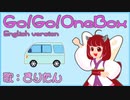 【AIきりたん】Go!Go!OneBox English Version【オリジナル曲　第2弾】しばしば&みさみさ