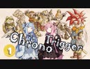 【クロノトリガー】琴葉姉妹のタイムトラベル #1【VOICEROIDと楽しむ名作RPG】