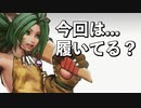 新サム参戦チャムチャムのおすすめパンツランキング17選！今回は履いてる・・・？【サムライスピリッツ / SAMURAI SPIRITS Cham Cham】