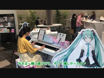 【初音ミクが歌いだす！】初音ミクが歌い出す夢のピアノ弾いてみた♪【プロジェクトセカイ・ピアノ】【ストリートピアノ】