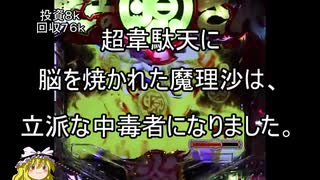 【大工の源さん　超韋駄天】　人間をダメにするマシーン