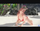 【DOAXVV】 ほのか　イノセンス・パッション　わんわんおすわり