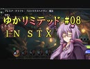 【MTGA】ゆかリミテッド 8手目