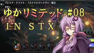 【MTGA】ゆかリミテッド 8手目