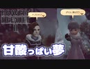 【ブレイブリーデフォルト2】実況プレイPart47【 BRAVELY DEFAULT Ⅱ】新たな王道RPG