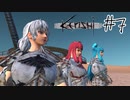 #7(仮) KENSHIの世界で冒険の旅【ゆっくり&ボイロ動画】