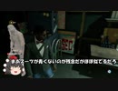 ＃8ゆっくり実況ウォッチドッグス２天狗共の人間モニタリング