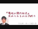 航空会社は予約を多めに取る？『魔性の館内放送』求められるのは決断力。【安住紳一郎の日曜天国】