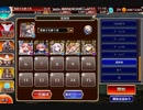 千年戦争アイギス 英傑の塔 第38階層 118800pt