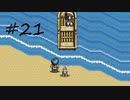 英雄伝説Ⅴ_海の檻歌(WindowsXp、Vista版)21