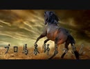 【中央競馬】プロ馬券師よっさんの土曜競馬 其の弐百四十六