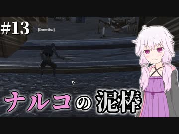 【Kenshi】どん底商人のGenesis復讐譚 #13【VOICEROID実況+ゆっくり】