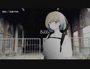 【ニコカラ】Billy【offvocal】