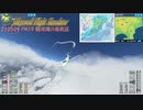 Microsoft flightSimulator 2020 Cyclone in Suruga Bay, Japan