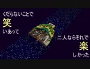 【鏡音レン、DaeA】ハッピーエンド・ツアー
