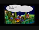 【ペーパーマリオRPG】ウスグラ村から始める。ペパマリRPG実況　part15