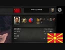 hoi4「毛沢東チャレンジ」