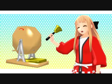 【MMD】妹レア様の福引アルバイト