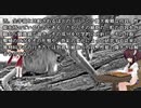 【東北きりたん朗読】夢野久作 ドグラ・マグラ 二十九頁目