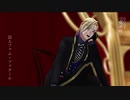 【MMDツイステ】ヴィル様で紗痲