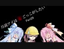 【Dead by Daylight】月読アイは鬼ごっこがしたいPart29【VOICEROID実況】