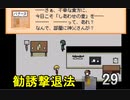 【END ROLL】宗教勧誘断って映画を観る：29