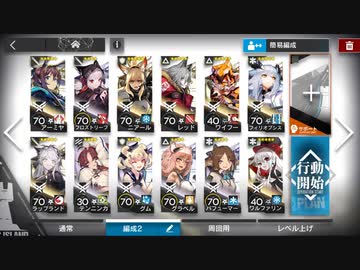 【アークナイツ】JT8-3 烈炎の中で「邁進」 強襲 ☆5以下