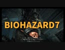 【BIOHAZARD7 Part15】暴走、巨大化する親父。そして選択の時が来た。これでゲームクリアだ！！脱出だ！！！