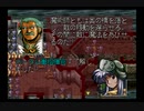 【続編で】ラングリッサー３やるよ_シナリオ３２（３ぶんの２）【奇才がマネします】
