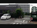 スタバの注文盛大にかむやつ